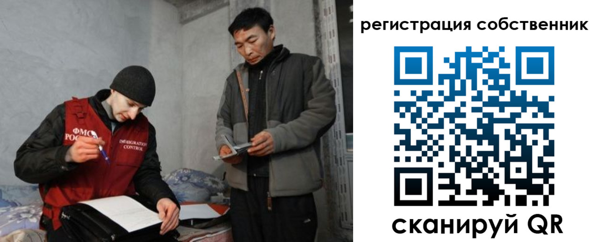 прописка законно в Белой Калитве