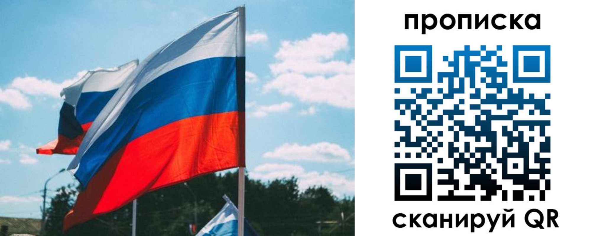 прописка поиск в Белой Калитве
